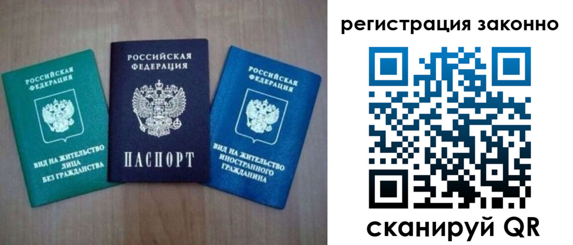 прописка ребенка в Белебее
