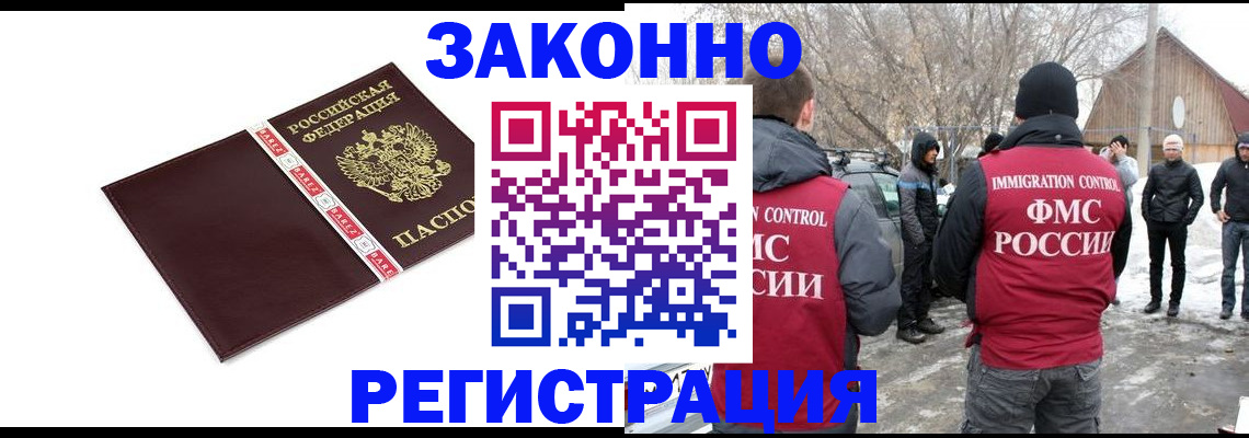 прописка для кредита в Белебее