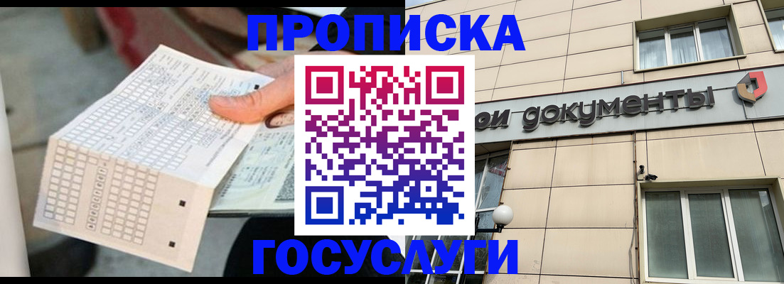 миграционный учет в Белебее