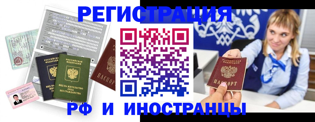 прописка ребенка в Белебее