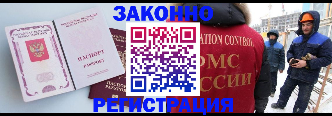 прописка для школы в Белебее